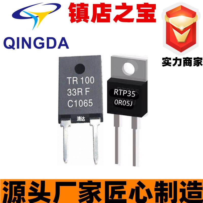 to247无感电阻100w0.1欧