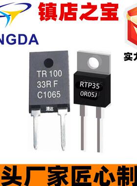 to220封装高频精密取样大功率平面厚膜无感电阻50wr051r2r100r欧