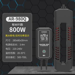 红外碳纤维加热棒鱼缸加热棒自动恒温水族箱加温棒鱼缸加温器