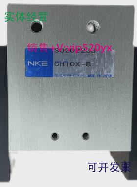现货供应NKE气爪手指气缸CH10X-B全新