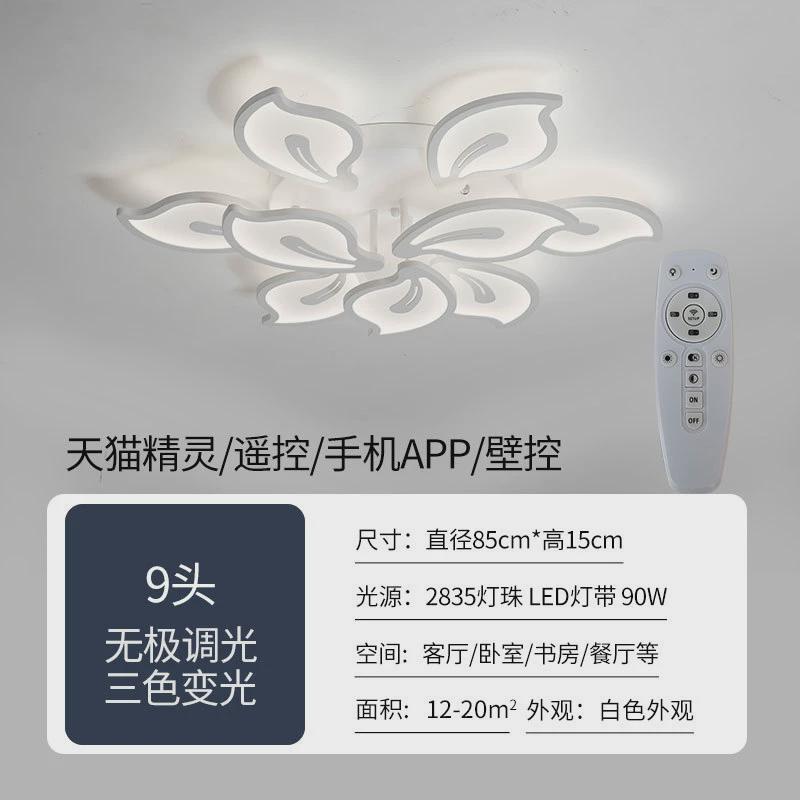 工厂直销紫荆花现代简约客厅灯卧室灯家装全套餐灯具LED吸顶灯
