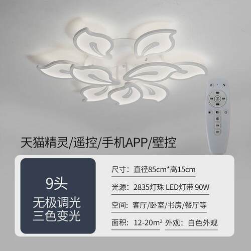 工厂直销紫荆花现代简约客厅灯卧室灯家装全套餐灯具LED吸顶灯