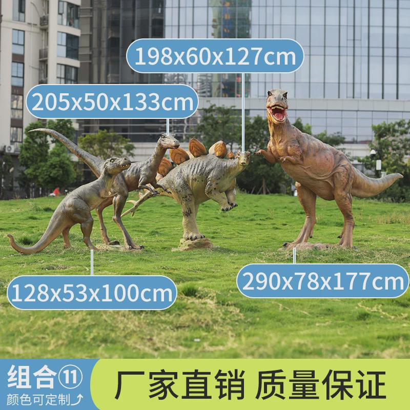 户外动物仿真大型霸王龙模型恐龙雕塑摆件商场装饰展览公园玻璃钢