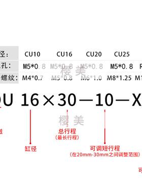 代替气缸行程可调smccu32-cdu32-20-25-30-40-50-60-10-20-30-xc8