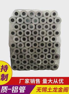 定制60616063可60827075工业厚壁无缝铝管锻造铝管铝管切割加工