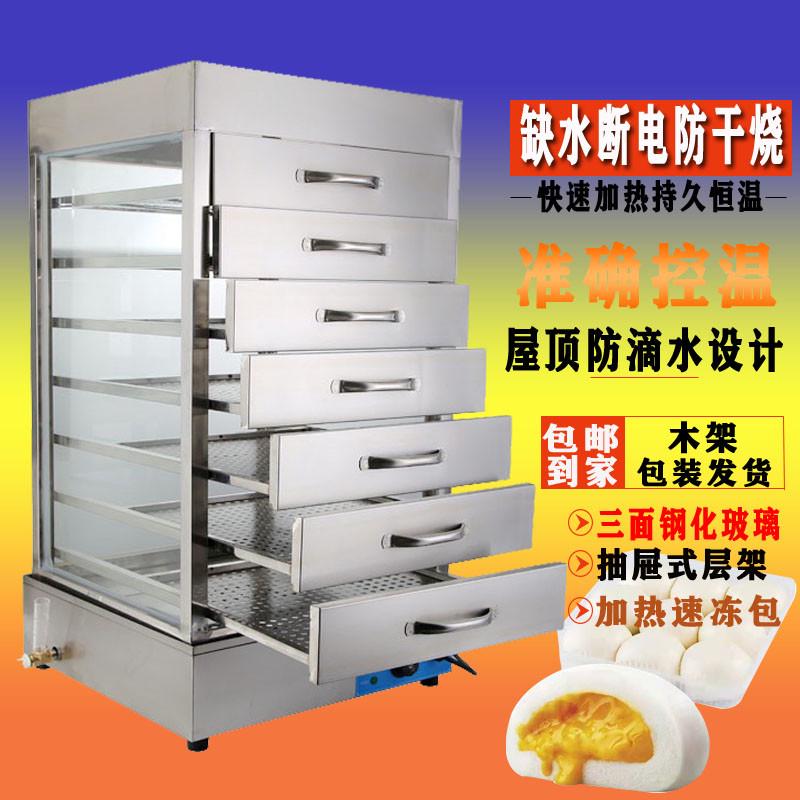 A电热蒸包机蒸包炉商用包子机蒸包柜玻璃抽屉式保温蒸柜电蒸箱蒸L