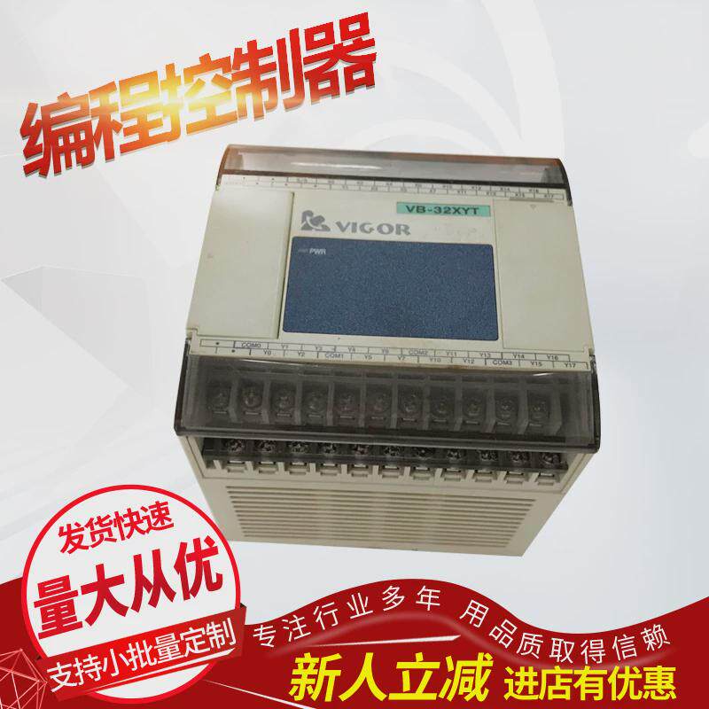 供应丰炜vb0系列可编程控制器vb1-32mt-d,五金/工具,PLC,淘宝优惠券,粉丝福利购,淘宝优惠卷