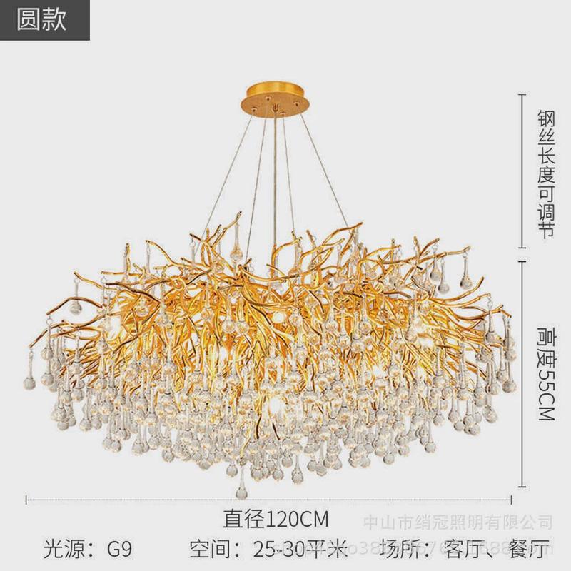 现代奢华水晶吊灯树枝餐厅简约别墅豪华卧室客厅大灯法式艺术大厅