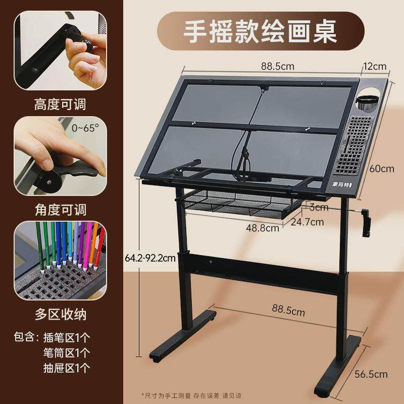 蒙玛特可升降玻璃绘画桌简易学习桌电脑桌学生绘图素描写字桌桌
