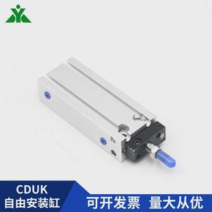 美樱牌cuk32/cduk32-10-15-20-25-30-40-50-60不旋转自由安装气缸