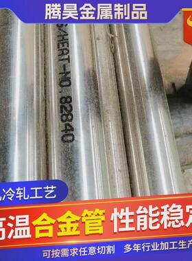 高温类系合金特钢钢管圆管gh2132gh3039gh3128gh3536gh3044