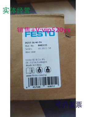 供应费斯托气缸8085133/8085118/8085117/2201471/DGST-16-40-PA
