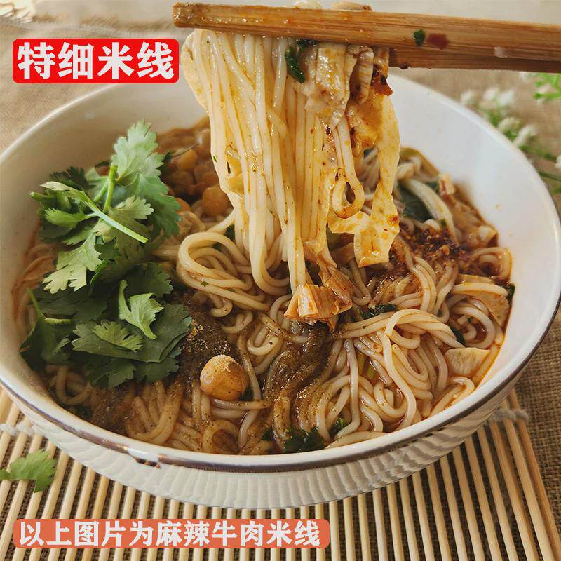 新货云南小锅米线配料包土鸡云腿清汤松茸菌汤麻辣速食细米线多口