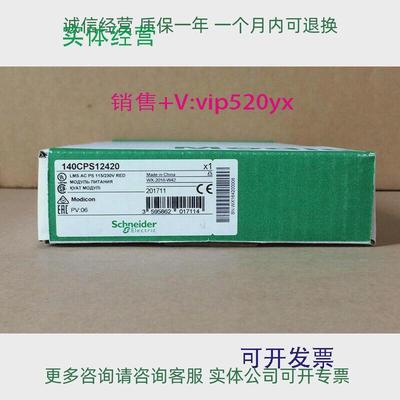 现货供应Schneider电源模块140CPS12420C140CPU53414A
