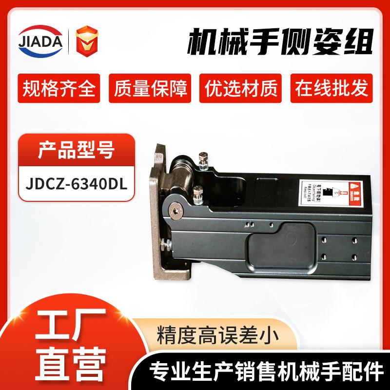 JDCZ-6340DL械手侧姿组90度翻转齿转动气缸定制侧资气缸机械配件