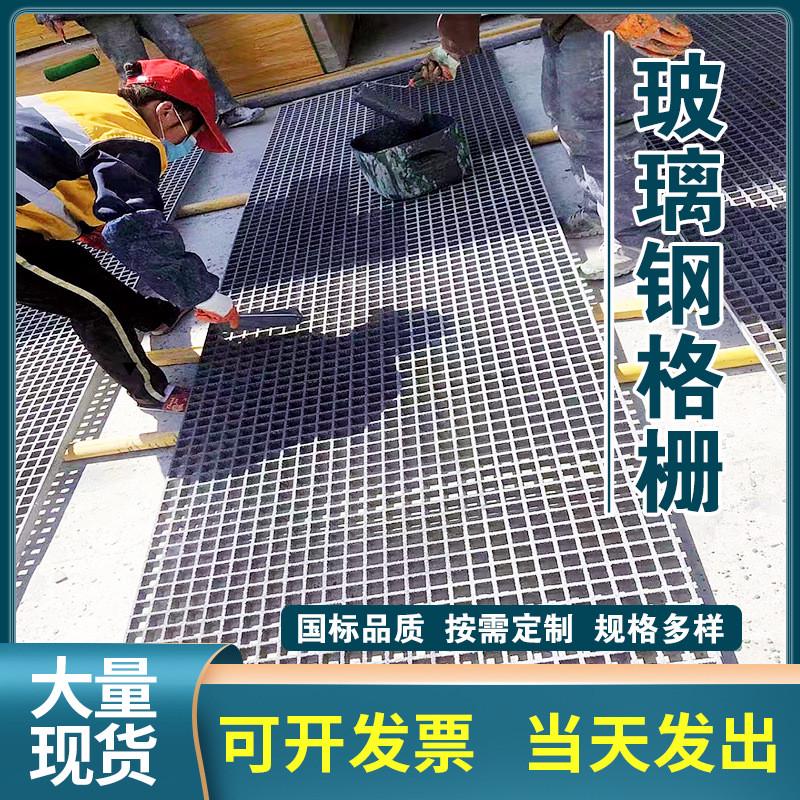 玻璃钢格栅板地沟盖板洗检修绿化树池篦子通道光伏车房玻璃钢格栅