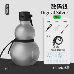 葫芦水杯大葫芦可装热水高颜值水杯大容量水杯葫芦水杯水杯享葫杯