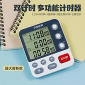 319三通道带双时钟计时可静音计时器定时器提醒器厨房烹饪学生