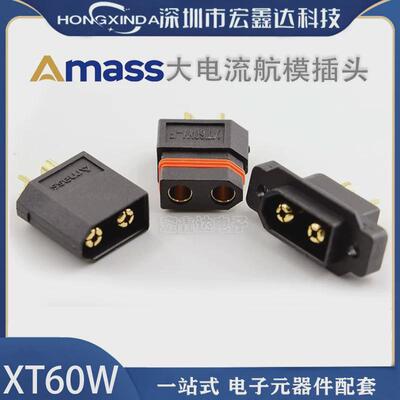 正品AmassXT60W-M/XT60EW-M/XT60W-F防水款XT60大电流插头 注塑款