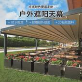 家用阳台伸缩遮阳篷雨棚户外遮阳棚露台自动电动折叠天幕定做