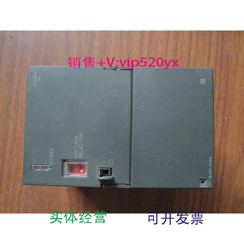 现货供应PS3075A6ES7307-1EA00-0AA0