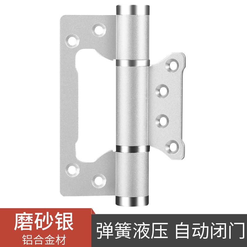 隐形门液压缓冲合页多功能自动关门回弹阻尼闭门器合叶暗门铰链