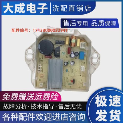 适用于小天鹅驱动TB80-6288WDCLG LT-B-DDM-2.2A 17138000022341