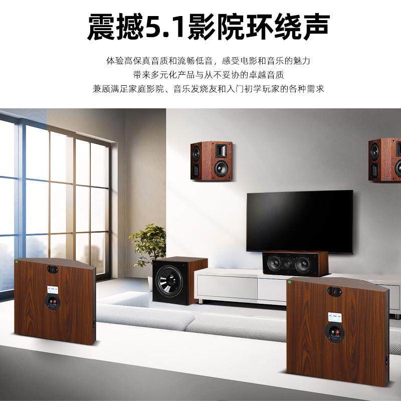 Balenald家庭影院偶极环Hifi音箱