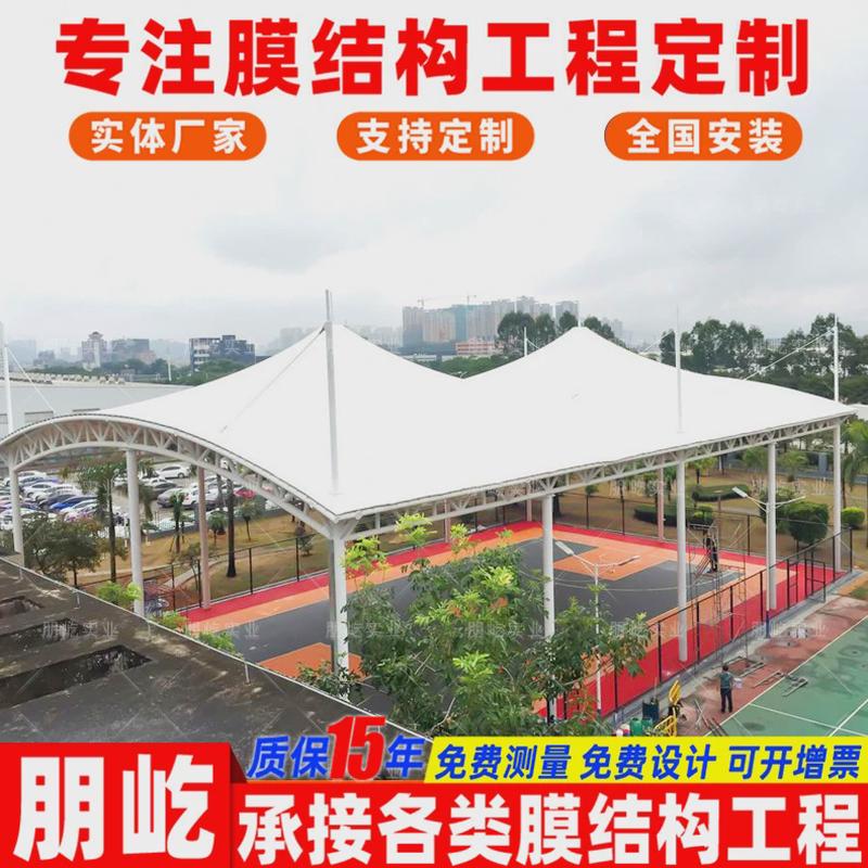 安装户外景观遮阳张拉膜球场棚室外篮球场遮阳篷膜结构钢架雨蓬