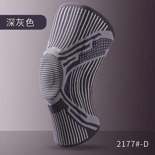 运动护膝男女跑步篮球护膝跳绳膝盖半月板支撑关节专业护具
