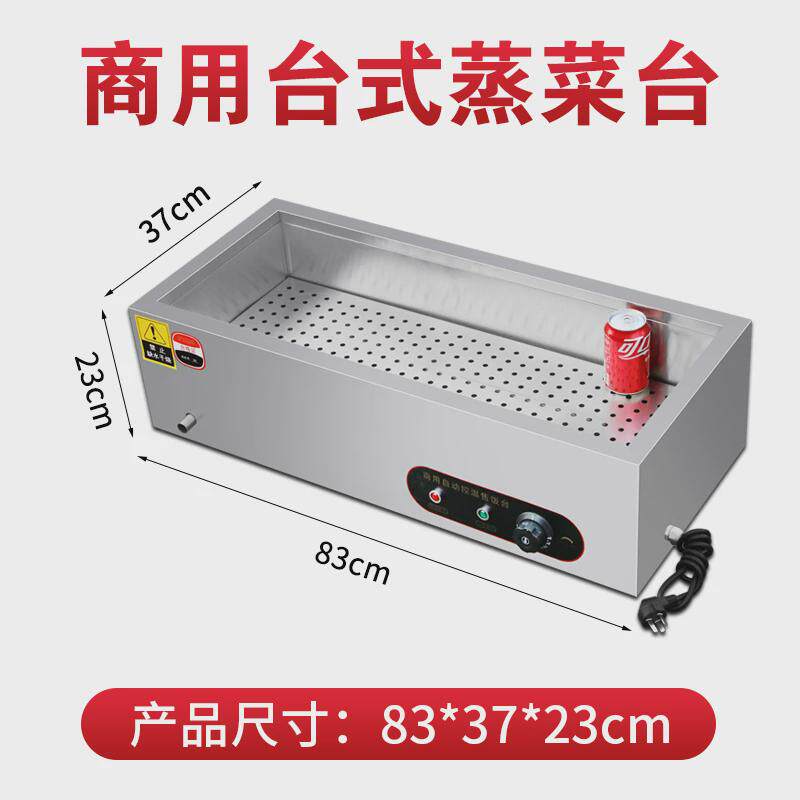 浅保温台小型商用加热台式蒸菜台包子小碗菜保温台熟食卤肉自助餐