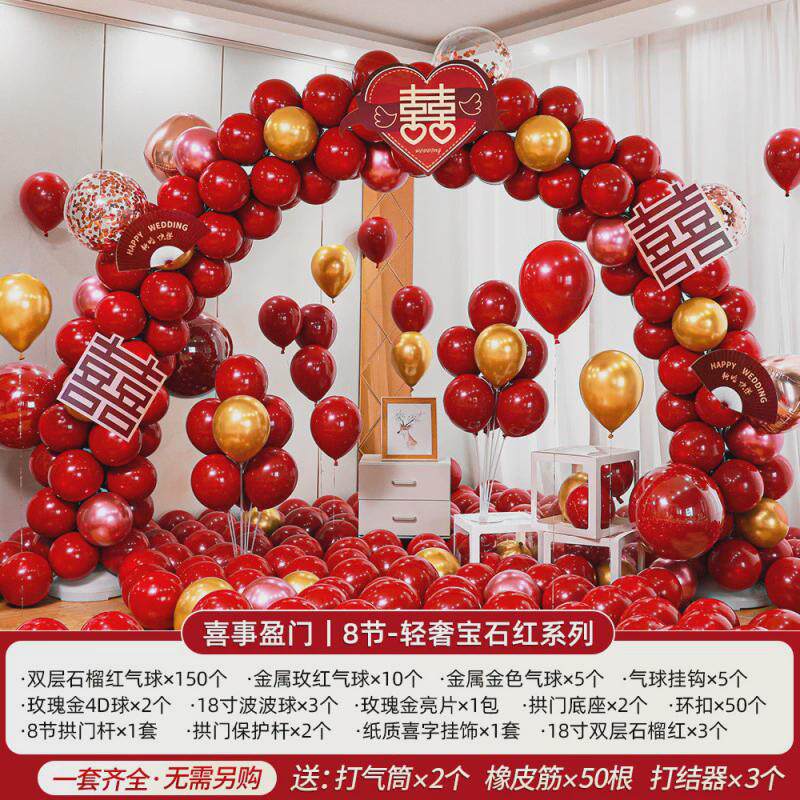 结婚外景布置拱门室外农村气球引路农村小院装饰婚礼路引装饰用品