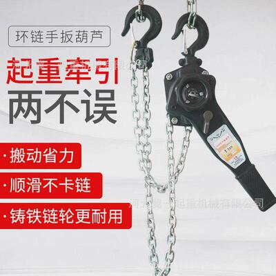冀一手扳葫芦手动手摇吊装1/2/3/5/6/9/12Tt吨手拉链条电力紧线器