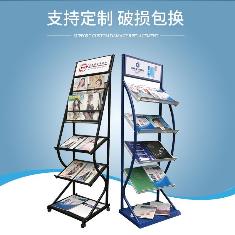 创意供应出售广告资料架金属报刊杂志架厂家宣传展示架落地陈列架