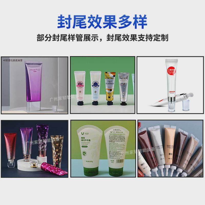 一次性塑料软管铝塑管酒店牙膏罐装生产线全自动小型牙膏灌装机