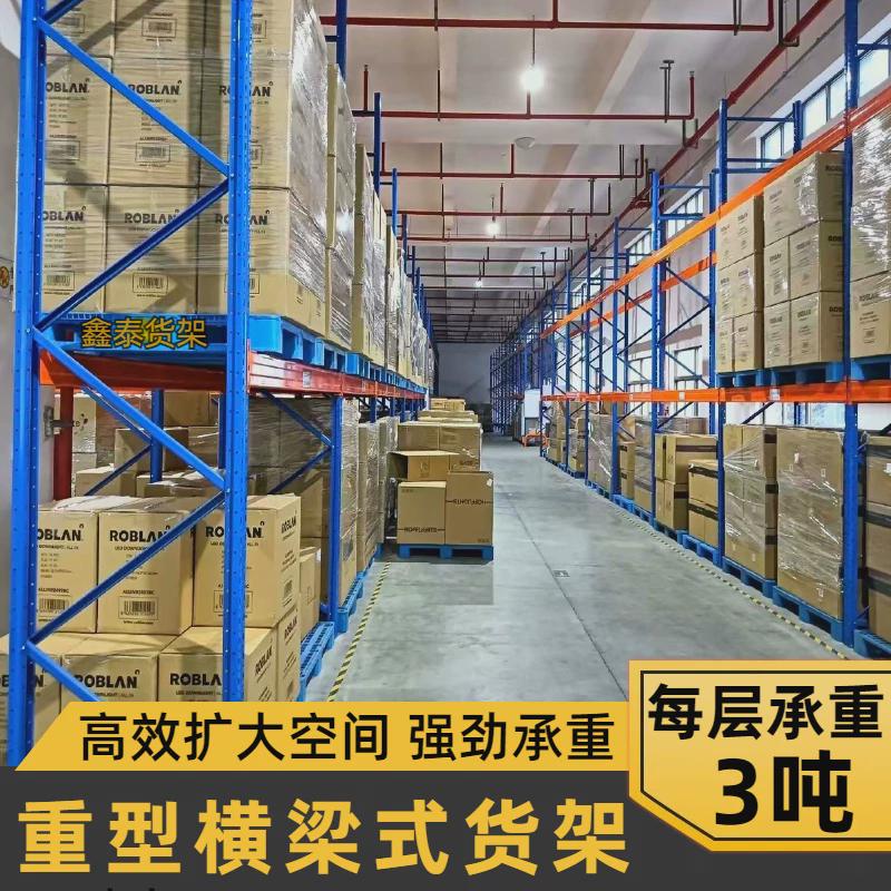 重型货架定制仓库板材货架仓储大货架工业模具架承重布匹仓库货架