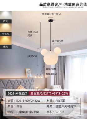 儿童房现代简约女孩男孩主卧室灯公主创意轻奢灯具房间小吊灯z274