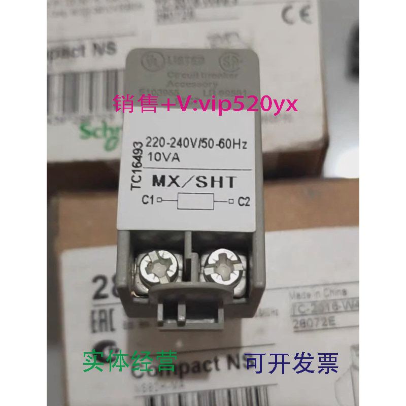 现货供应施耐德NSX80HNS80H-MA分厉线圈消防报警脱扣器MX/SHT220V