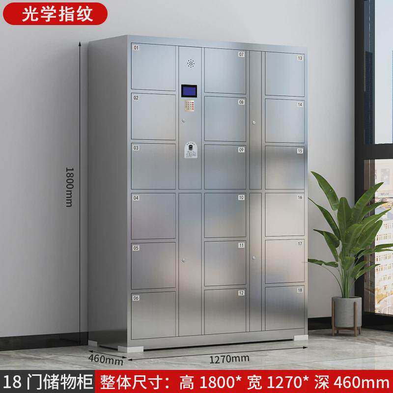 不锈钢电子存包柜超市寄存柜人脸识别刷卡条码指纹密码智能储物柜