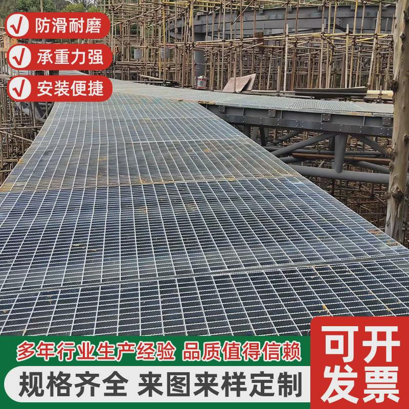 平台热镀锌钢格板走廊网格栅油电热篦子光伏发坑浸锌钢格栅踏步板