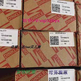 现货供应DINKLE町洋2ESDVM-04P2ESDVM-07P5.08MM带法兰螺丝