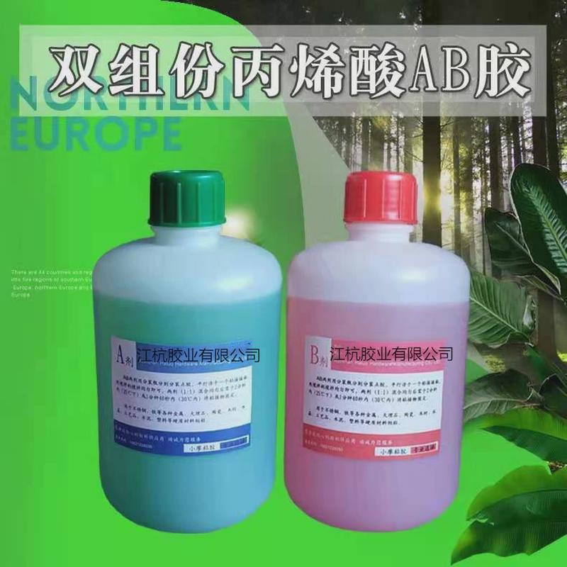 大桶ab胶环氧树脂ab胶5分钟快干粘陶瓷青大理石不锈钢金属塑料