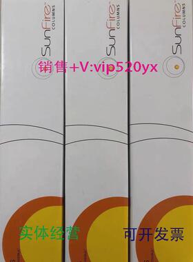 现货供应waters液相色谱柱186002560SunFireC184.6*250mm5um