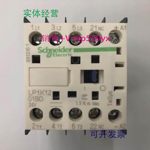 现货供应LP1K1201BDDC24V施耐德三级直流接触器