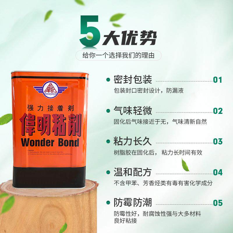 伟明805万能胶水16kg塑胶布料接着对贴强力皮革剂万能黄胶黄糊