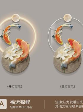 壁灯入户玄关装饰画好运锦鲤正对门口挂画走廊尽头背景墙高级感画