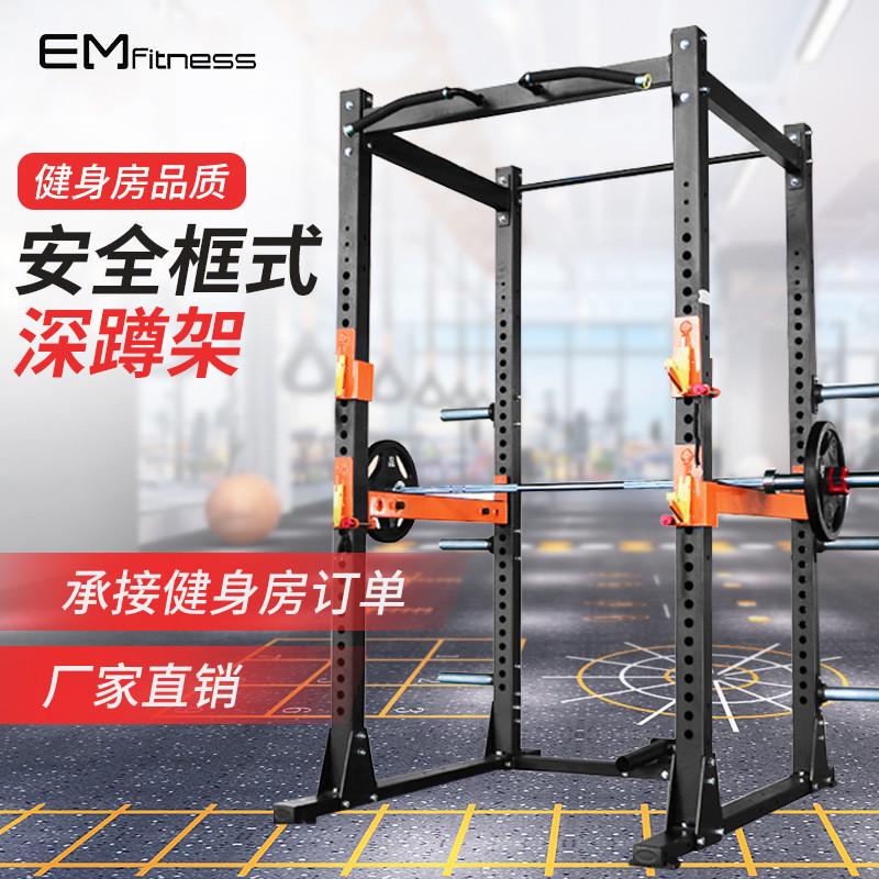 热销健身迈专业商用框式深蹲架家用自由举重卧推架多功能亿杠铃龙