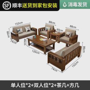 实木沙发小户型客厅三人位木质布艺沙发组合家具 家用现代简约中式