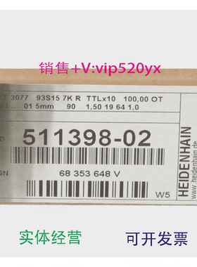 现货供应511398-02海德汉长度计ST307793S157KR