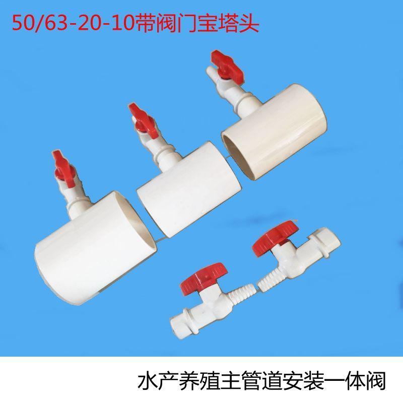 水产养殖变径四通PVC异径三通宝塔接头纳米曝气管一体阀增氧三通